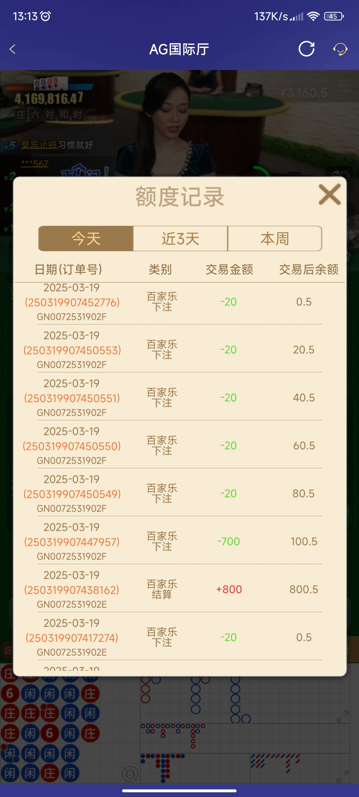 Screenshot_2025-03-19-13-13-09-923_com.onesports.os21027.jpg