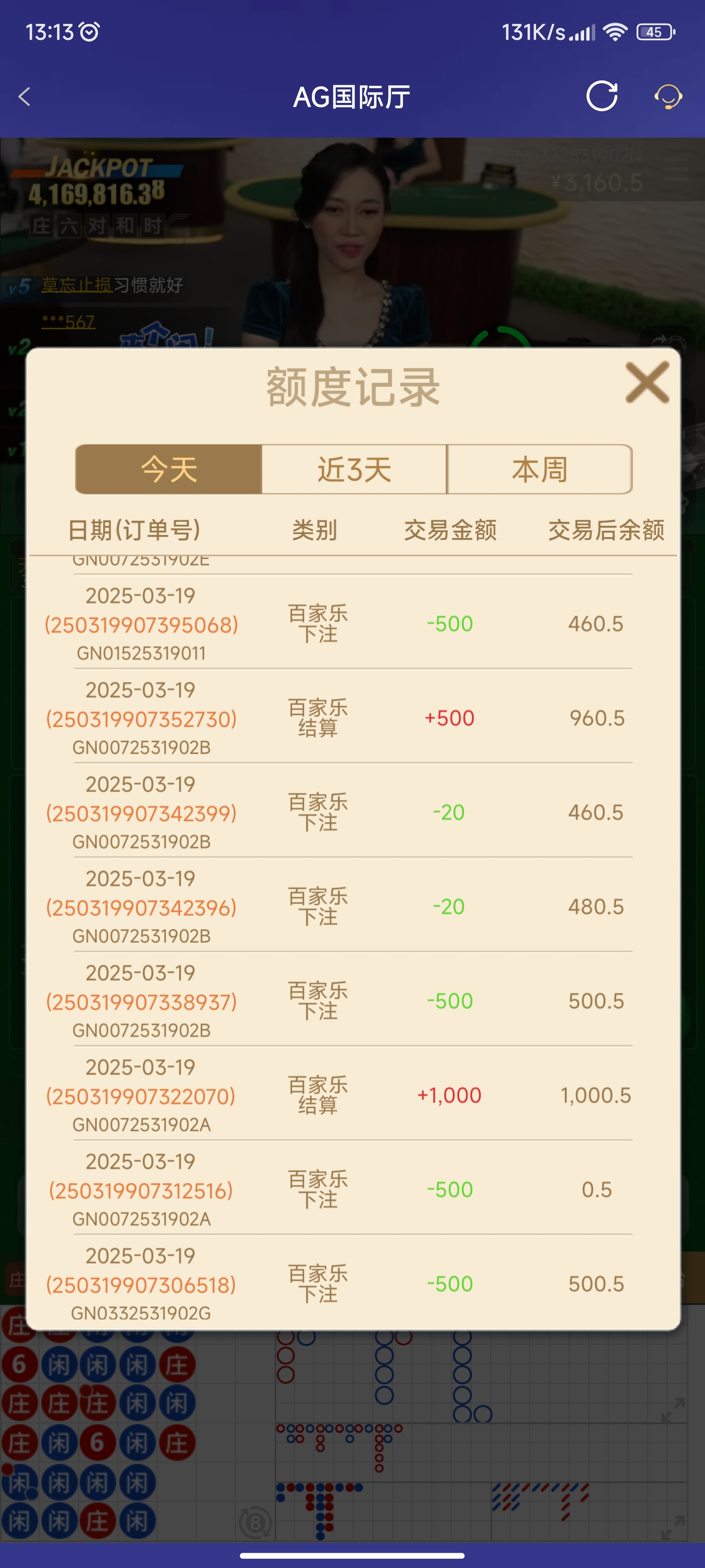 Screenshot_2025-03-19-13-13-05-947_com.onesports.os21027.jpg