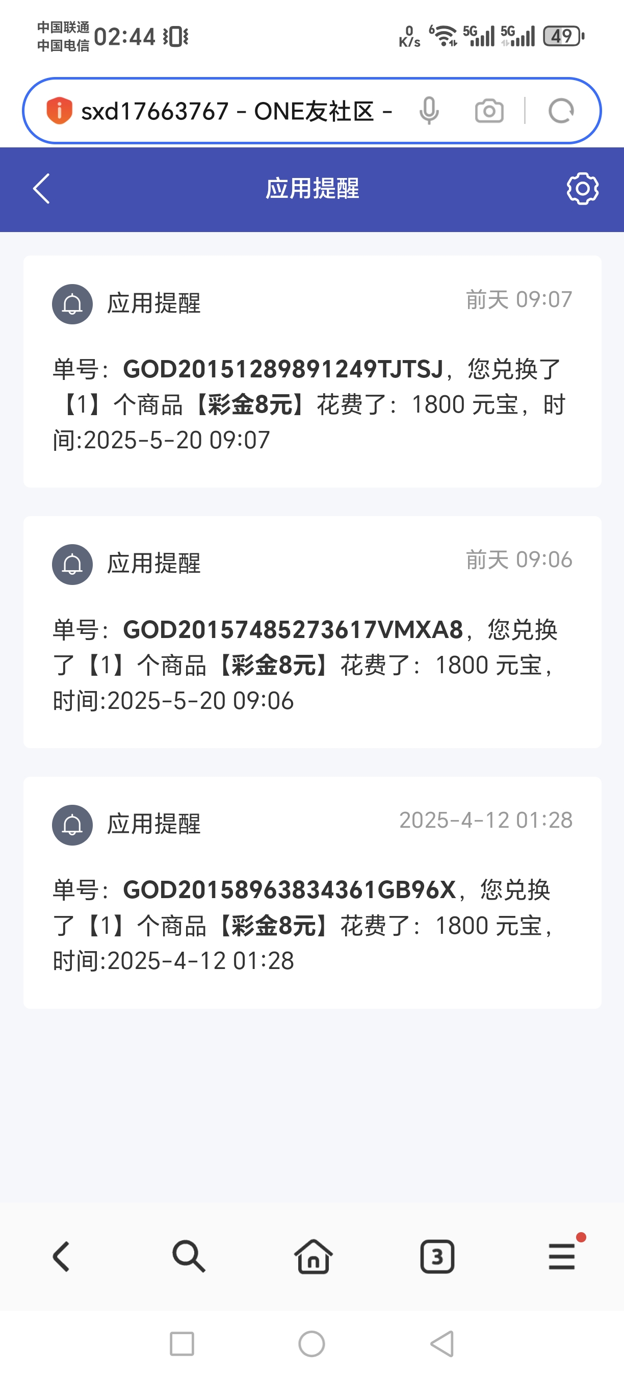 Screenshot_20250522_024418_com_hihonor_baidu_browser_LightSearchActivity.jpg