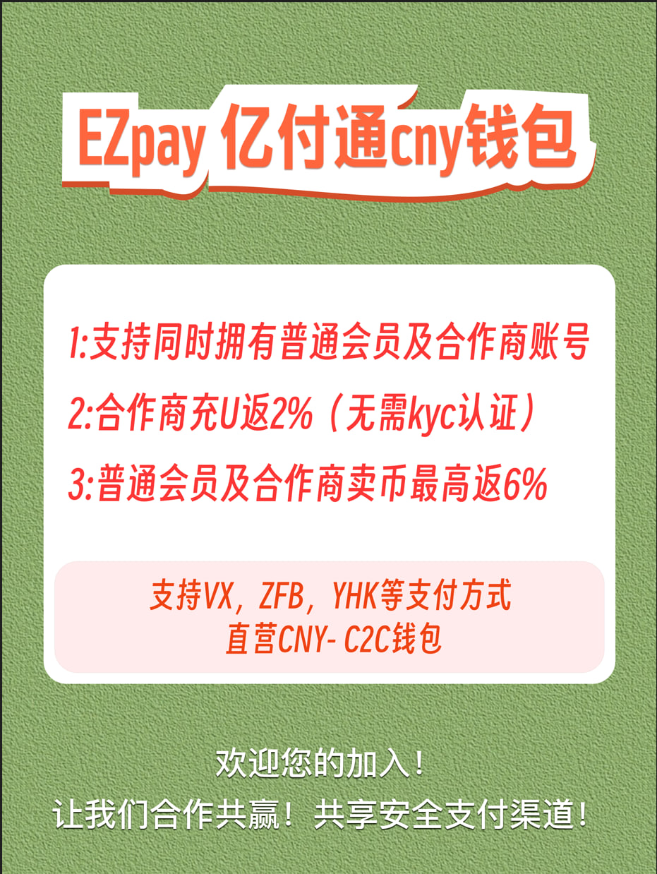 EZpay推广图.jpg