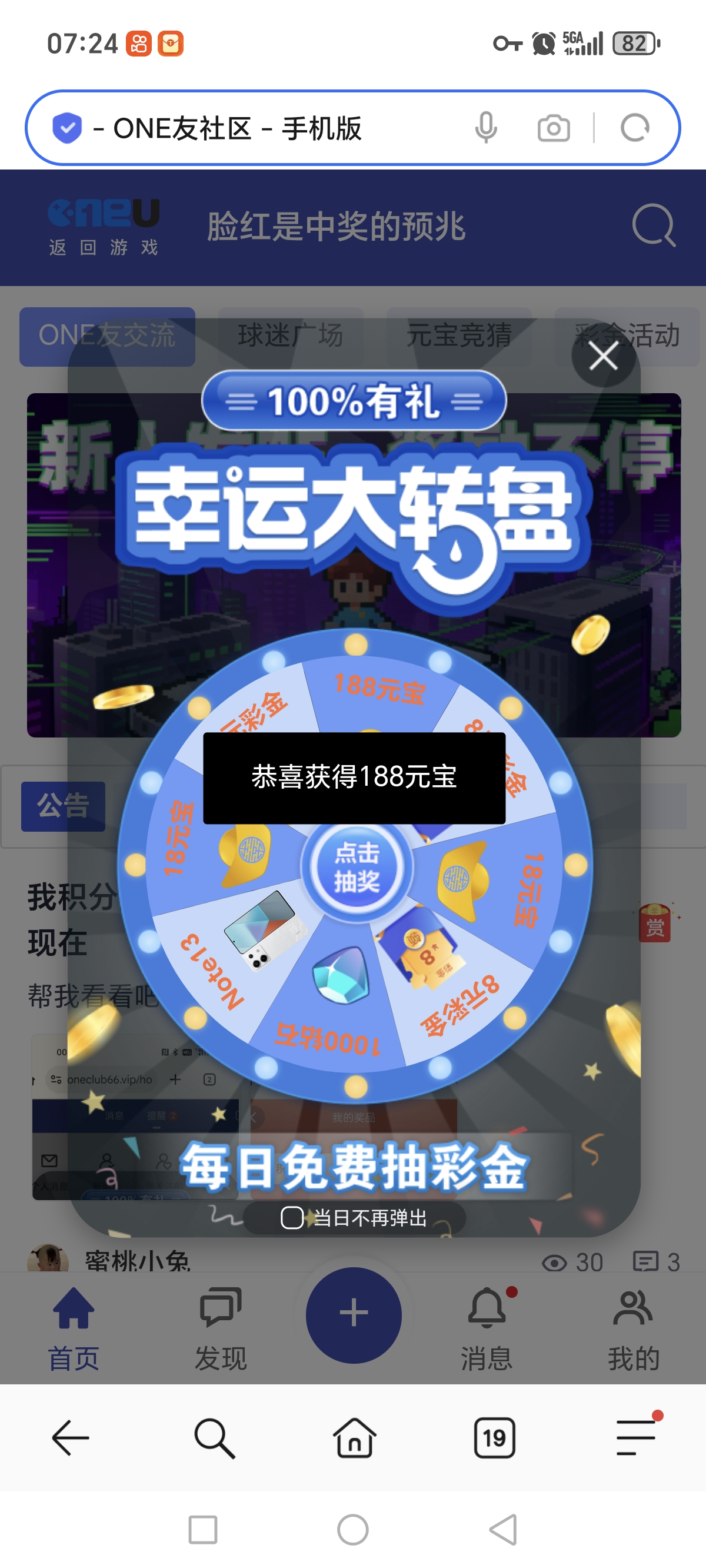 Screenshot_20260513_072408_com_hihonor_baidu_browser_LightSearchActivity.jpg